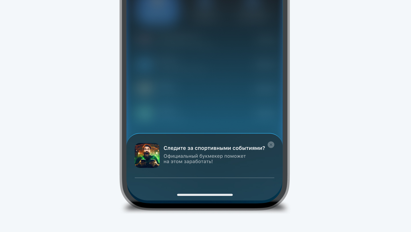 Пример Telegram рекламы для спортивного трафика в RichAds
